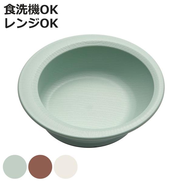 ボウル 15cm すくいやすい 木製風 介護 食器 プラスチック製 バイオマス 日本製 （ 食洗機対応 電子レンジ対応 中鉢 プラスチック 木目調 介護用 ）