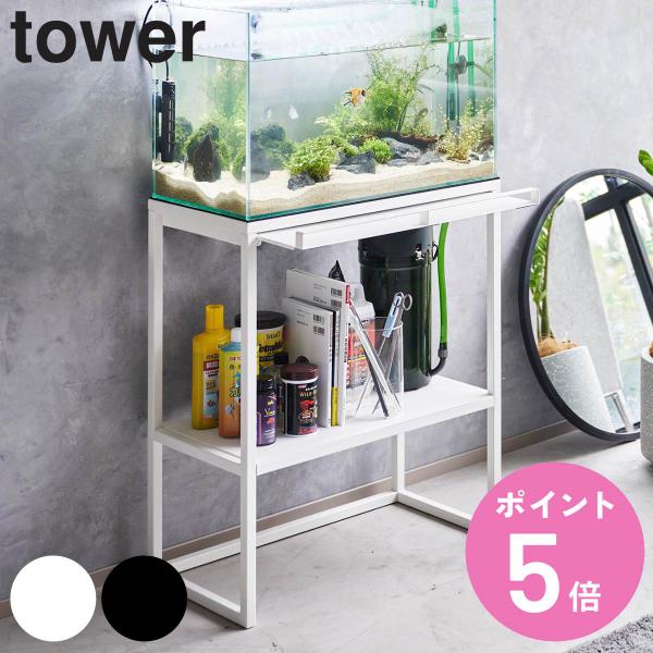 巨大水槽セット売り 台付き