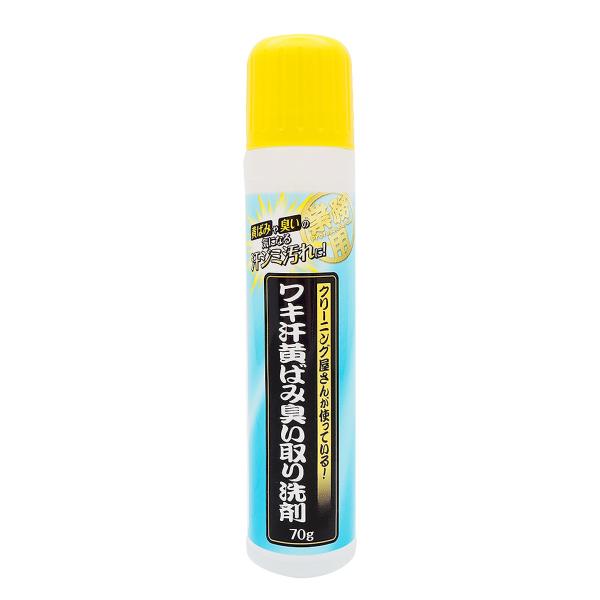 他サイト： 洗濯洗剤 クリーニング屋さんのワキ汗黄ばみ臭い取り洗剤 （ 部分洗い ポイント汚れ ワキ汗 黄ばみ 臭い取り 除菌 抗菌 防臭 日本製 ）の商品画像