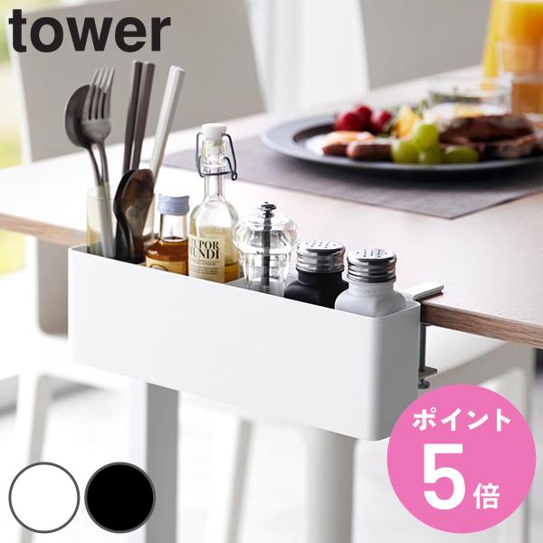 他サイト： 山崎実業 tower テーブル横リモコンラック タワー （ タワーシリーズ リモコンラック ラック テーブル横ラック 収納 ）の商品画像
