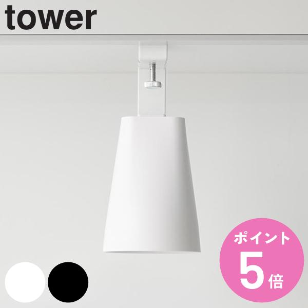 他サイト： 山崎実業 tower 洗面戸棚下マグネットタンブラー タワー （ 4903208017374 タワーシリーズ マグネットタンブラー コップ タンブラー マグネット 磁石 ）の商品画像