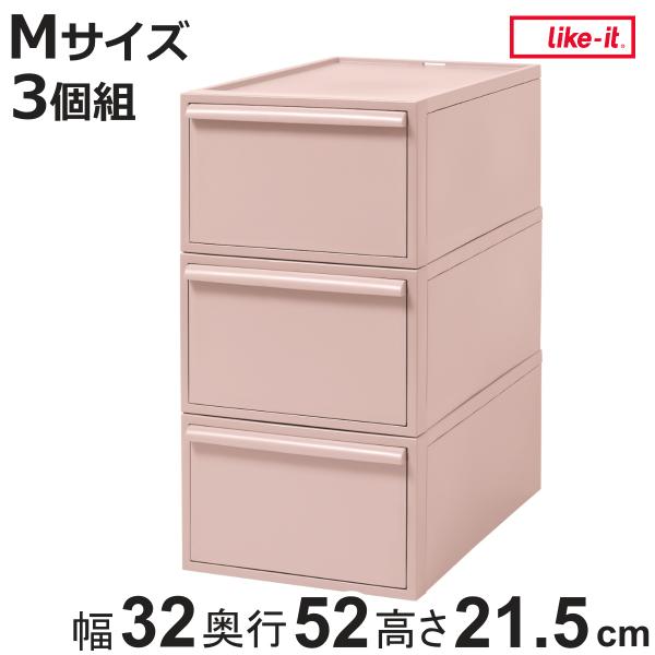 収納ケース ピンク 同色3個組 Mサイズの強みとは？