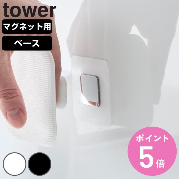 サイズ/約幅5×奥行0.2×高さ5cmマグネット用ベース：幅2.5×高さ2.5cm重量/約10g材質/マグネット用ベース：ステンレス鋼板　フィルムシート：PET樹脂・ポリウレタン生産国/中国製耐熱温度/170度耐冷温度/-40度耐荷重/25...