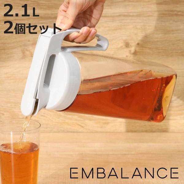 サイズ/約幅10.3×奥行15.2×高さ30.5cm重量/約312g容量/約2.1L内容量/2個セット材質/本体：AS樹脂（エンバランス加工）ハンドル付きフタ：ポリプロピレン中栓、レバー：ABS樹脂パッキン：熱可塑性エラストマー生産国/日本...