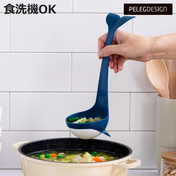 アントレックス お玉 Peleg Design ホエールレードル 食洗機対応