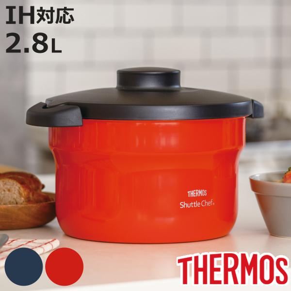サーモス保温調理器具 THERMOS サーモス 真空保温調理器 4.3L IH対応 シャトルシェフ