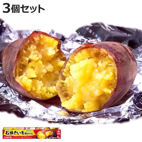 サイズ/約幅 25cm×長さ 5m内容量/3個材質/アルミニウムはく生産国/日本製●『黒』の力で美味しく手軽におうちで焼き芋ができる焼き芋用ホイルです。●ホイルの外側が黒色で熱吸収効果が高く、中まで火が通りやすいので、短時間で焼き上がります...