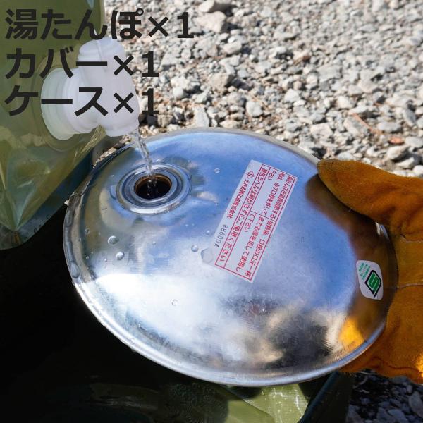 サイズ/湯たんぽ：約直径20.5×高さ6.4cm巾着袋：約幅24×長さ28cmキャリングケース：約幅23×長さ23×高さ7cm重量/湯たんぽ：485g容量/約1.2L内容量/湯たんぽ、巾着袋、キャリングケース材質/湯たんぽ：(本体)亜鉛メッ...