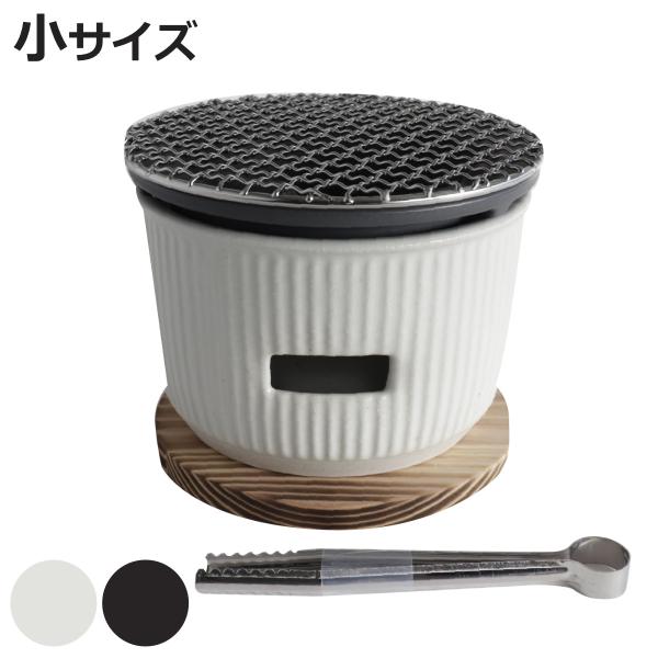 サイズ/約高さ14cm直径：約15cm本体：約直径15×高さ9.8（内側深 9）cm焼き網：約直径15cm鍋敷き：約直径15×高さ1.5cmトング：約全長19.5cm内容量/1セット付属品：本体、インナー、焼き網、鍋敷き（丸）、トング材質/...