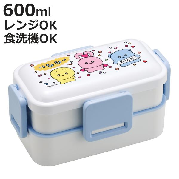 スケーター 弁当箱 2段 600ml 抗菌2段ふわっと弁当箱 チェゴシム