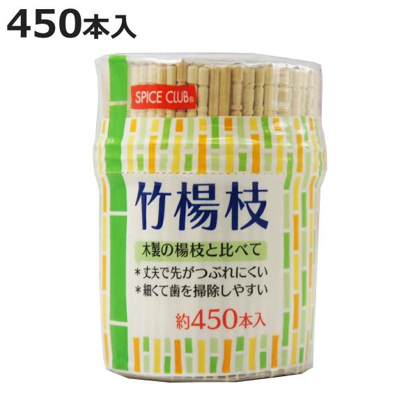 サイズ/約長さ6.5cm内容量/約450本材質/竹生産国/中国製●竹材を使用しているので、丈夫で先が潰れにくく、細くて歯を掃除しやすいです。●本品には防カビ剤や塩素系漂白剤は使用しておりません。爪ようじ 竹 天然木 和食 和菓子 食卓用 菓...