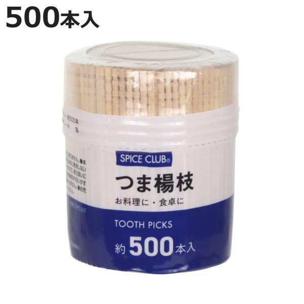 サイズ/約長さ6.5cm重量/約78g内容量/約500本材質/白樺生産国/中国製●お料理の盛り付けから食後のケアまで、毎日の暮らしに。●白樺材を使用しています。●この商品は「滅菌処理」をしております。爪ようじ 白樺 天然木 和食 和菓子 食...