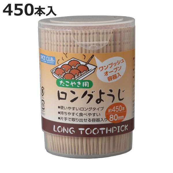 サイズ/約長さ8cm重量/約127g内容量/約450本材質/白樺生産国/中国製生産国補足/包装加工：日本●片手で取り出せるワンプッシュオープンのケース付きです。●使いやすいロングタイプ。たこ焼きに最適です。●持ちやすく、食べやすいサイズ感で...