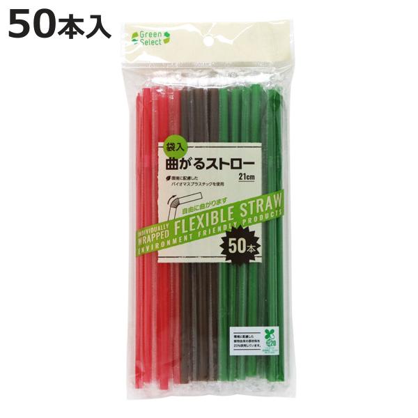 サイズ/約直径6mm×21cm重量/約40g内容量/50本材質/ポリプロピレン、バイオポリエチレン、OPPフィルム個包装生産国/インドネシア製●バイオマスストローは植物由来の素材を20％使用し、従来のプラスチックストローに代わるサステナブル...