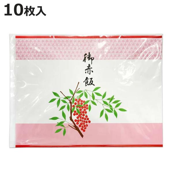 熨斗紙 御赤飯 10枚入り （ お祝い のし 熨斗 包装紙 掛紙 赤飯掛 南天 難転 赤飯 内祝い 巻紙 ラッピング ）