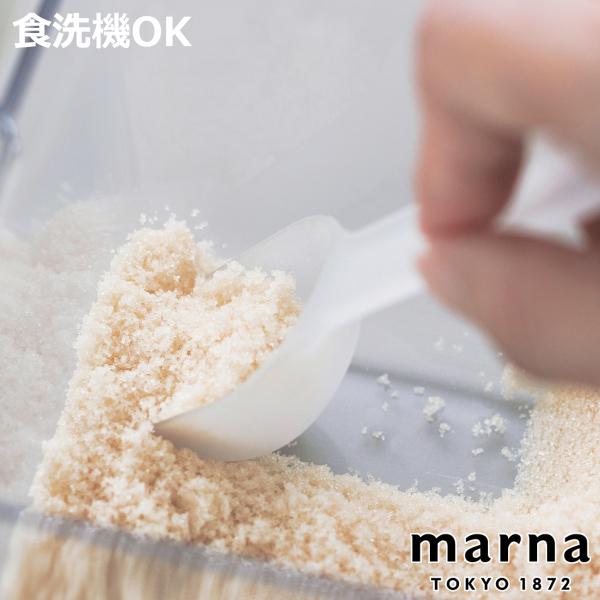 他サイト： marna マーナ マーナのきほん 計量スプーン K805 （ 調味料がのこりにくい 大さじ 小さじ 2本セット 食洗機対応 調味料スプーン おしゃれ ）の商品画像