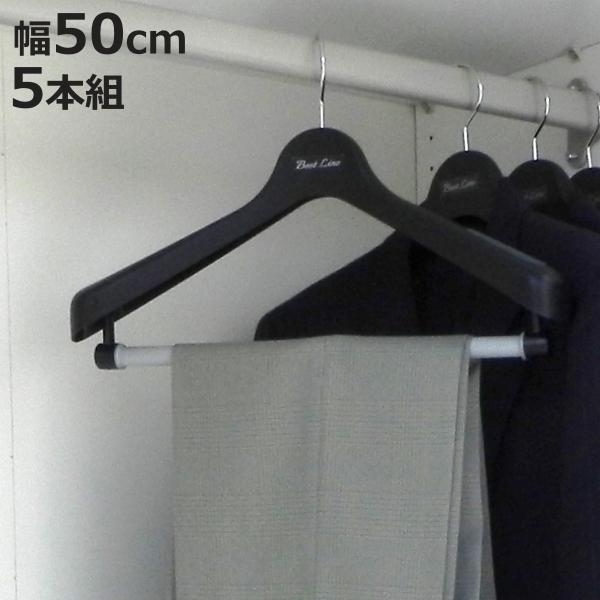 ハンガー BestLine ジャケット回転スラックス50 ジャケット