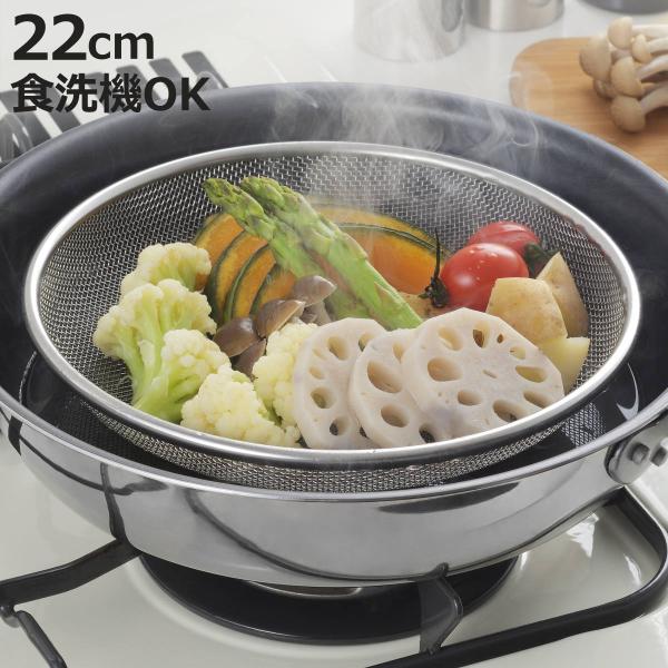 サイズ/約高さ4.2cm直径：約22cm重量/約136g内容量/1個材質/18-8ステンレス生産国/日本製食器洗い乾燥機/使用可能●蒸しかごとしても使える浅型のザル22cmです。●浅型ザルは食材が重なりにくいので、揚げ物の油切りとしてバット...