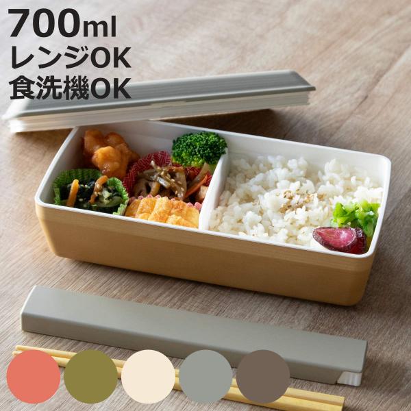 サイズ/約幅19.8×奥行10.4×高さ6.6cm容量/約700ml内容量/1個（本体、仕切り、ランチバンド）材質/本体：PET、ABS樹脂、ウレタン塗装（本体内側：抗菌塗装）仕切り：ポリプロピレン（抗菌加工）BPAフリー種類/レッド、オリ...