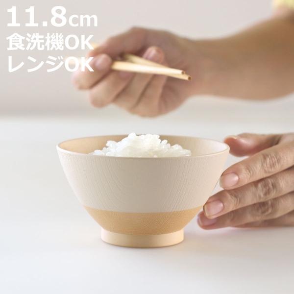 茶碗 12cm やさしい彩り 抗菌 飯椀 （ 日本製 電子レンジ対応 食洗機対応 お茶碗 ご飯茶碗 飯碗 食器 ）