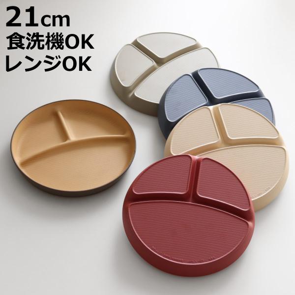 サイズ/約高さ2.5cm直径：約21cm内容量/1個材質/PET/ABS樹脂塗り：ウレタン（抗菌塗装）種類/ルリ、あかね、クルミ、アマ、キナリ生産国/日本製耐熱温度/140度耐冷温度/-20度●和でも洋でも合わせやすい木目調の子ども用プレー...