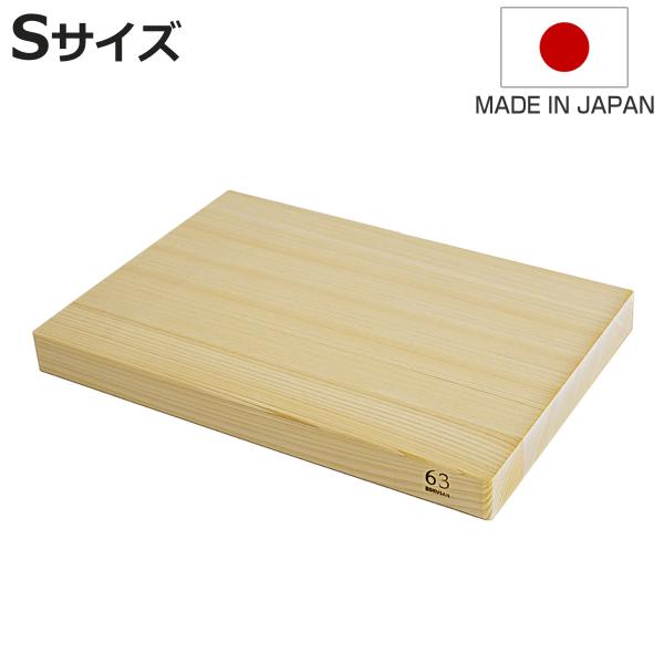木製まな板 長方形 S ロクサン 63 ひのき hinokiまな板 日本製