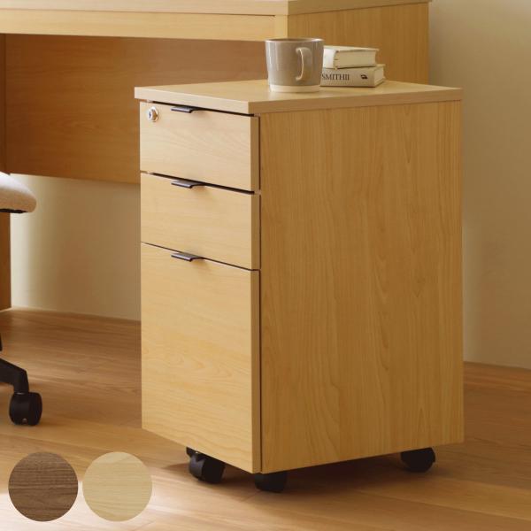 サイズ/約幅31×奥行40×高さ59.5cm重量/約13kg内容量/1台材質/本体：パーティクルボード（18mm厚）プリント紙貼り種類/ブラウン、ナチュラル生産国/マレーシア製引き出し段数/3段キャスター/付き組立状態/完成品（一部取付）●...