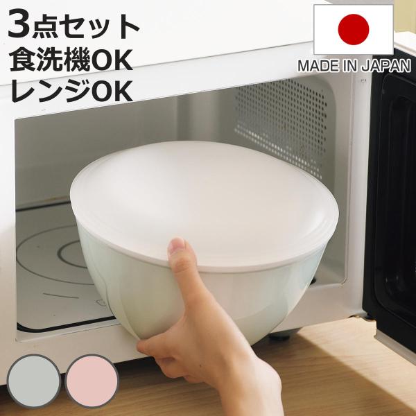 サイズ/約高さ12.5cm直径：約19.5cmボウル：直径19.5×高さ12.5cmザル：直径19.5×高さ10.5cmフタ：直径19.5×高さ2.5cm内容量/1セット（ボウル・ザル・フタ）材質/ポリプロピレン種類/クリアグリーン、クリア...