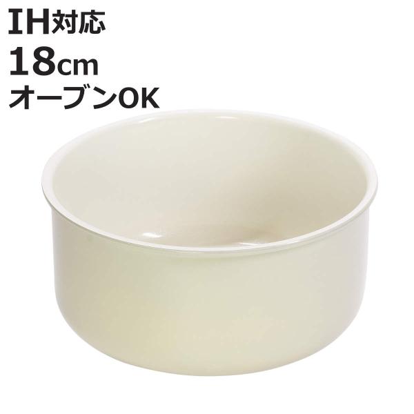 マルチポット 18cm IH対応 トルティーノ 取っ手が取れる セラミック加工 （ ガス火対応 着脱式 鍋 ソースパン 取っ手の取れる鍋 単品 ）
