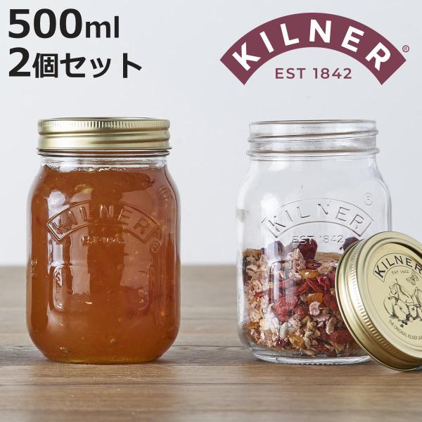 KILNER キルナー ジャー  ガラス保存瓶  ヴィンテージ 2個セット 楽天市場】保存容器 2個セット KILNER SQUARE CLIPTOP JAR 500ml
