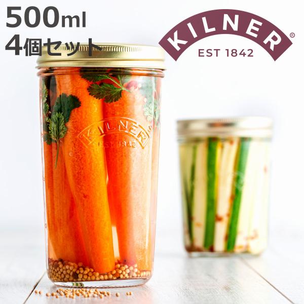 保存瓶 KILNER 4個セット 500ml Wide Mouth Preserve Jar （ キルナー 保存瓶 食洗機対応 保存 瓶 ガラス ガラス容器 キャニスター 食品 ）
