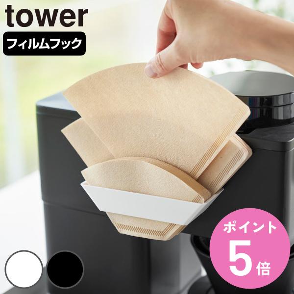 サイズ/約幅13.4×奥行4.3×高さ2.4cm（フィルムフック含まず）フィルムフック接着面：約幅6×高さ6cm内寸（仕切り1つあたり）：約幅12.7×奥行8.9×高さ1.6cm重量/約30g内容量/1個材質/本体：ABS樹脂フィルムフック...