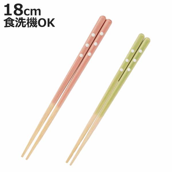 ほんとうにすべらないお箸 子供用 18cm ドット HSS-111 （ 食洗機対応