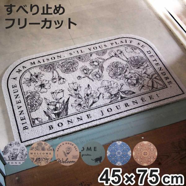 サイズ/約横75×縦45cm厚さ：約1cm内容量/1枚材質/PVC種類/ボタニカルフレーム、ボタニカルライン、ウェルカムフラワー、ウェルカムキャット、モロッカンブルー、モロッカンブラウン●低反発素材を使用しており、もちもちとした感触の玄関マ...