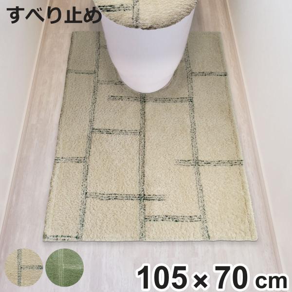 サイズ/約横70×縦105cm内容量/1枚材質/ポリエステル100％種類/アイボリー、グリーン生産国/中国製洗濯/洗濯機使用可能（ドラム式不可）滑り止め/加工あり●無駄をそぎ落としたシンプルなデザインが魅力のトイレマット105×70cmです...