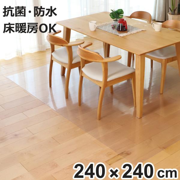 サイズ/約横240×縦240cm厚さ：約0.15cm内容量/1枚材質/塩化ビニル100％生産国/中国製耐熱温度/70度床暖房/ホットカーペット/対応●キズや汚れから守る240×240cmの透明マットです。●テーブルやイスの動きによるキズや凹...