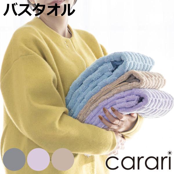 サイズ/約横120×縦60cm重量/約285g内容量/1枚材質/ポリエステル、ナイロン種類/グレー、ベージュ、パープル生産国/中国製洗濯/洗濯機使用可能●特殊な織り方で、ポコポコとした立体構造を再現したマイクロファイバーバスイタオルです。●...