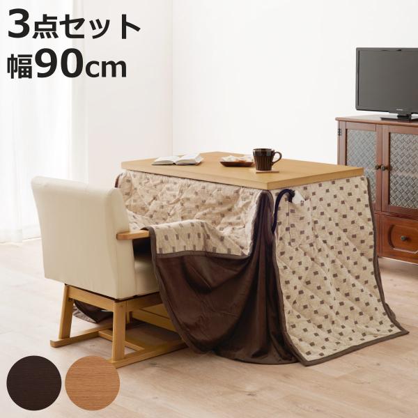 サイズ/テーブル：約幅90×奥行60×高さ45・50・55・60・65・70cmチェア：約幅56×奥行54×高さ73.5・68.5cm内容量/テーブル1台チェア1脚布団1枚材質/テーブル：天板（オーク突板（ダークブラウン）、アッシュ突板（ナ...