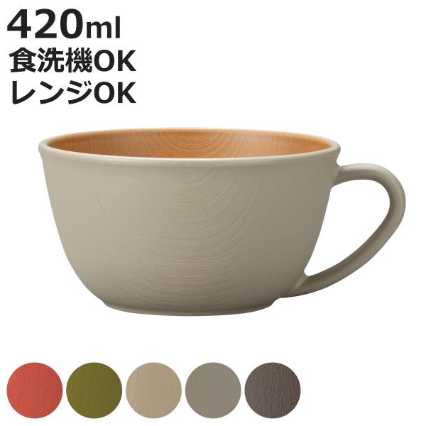 マグカップ earth color 抗菌 カップ （ BPAフリー 日本製 電子レンジ対応 食洗機対応 コップ スープカップ スープコップ スープ ）