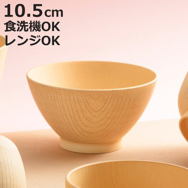 サイズ/約幅10.5×奥行10.5×高さ5.7cm容量/約250ml内容量/1個材質/PET/ABS樹脂塗：ウレタン（抗菌塗装）BPAフリー生産国/日本製食器洗い乾燥機/使用可能電子レンジ/使用可能●白木の風合いを感じられるお子様用の飯椀で...