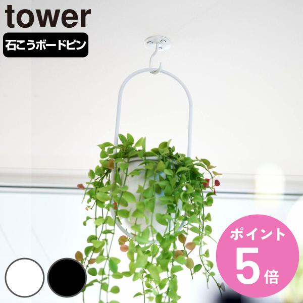 サイズ/約幅6×奥行6×高さ8.2cm重量/約90g内容量/本体：1個付属品：石こうボードピンセット(取り付けピース×3、クギ×9、キャップ×3)材質/本体：スチール(粉体塗装)種類/ホワイト、ブラック生産国/中国製耐荷重/3kg(静止荷重...