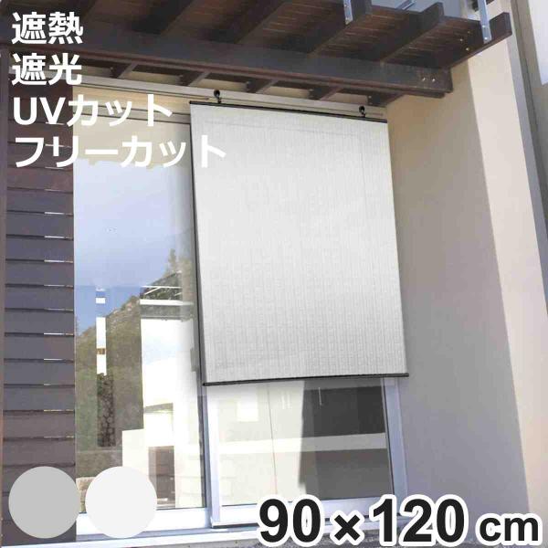 サイズ/約横90×縦120cm内容量/1枚【付属品】吊り下げフック2個材質/表面、レール：塩化ビニル樹脂裏面：ポリエステルフック：ポリプロピレン種類/シルバー、ホワイト生産国/日本製屋内・屋外/屋外●夏の強い日差しをカットできるレールタイプ...