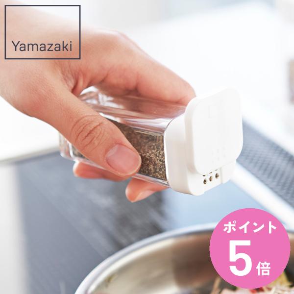 他サイト： 山崎実業 AQUA スパイスボトル アクア （ 4903208028806 アクアシリーズ 調味料入れ 調味料ボトル 調味料容器 ）の商品画像