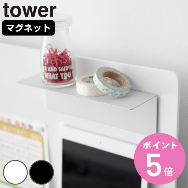 サイズ/約幅20×奥行6.3×高さ6cm内寸棚板：幅20×奥行5.8・奥行6cm重量/約250g内容量/1個材質/本体：スチール(粉体塗装)マグネット滑り止め：シリコーンゴム種類/ホワイト、ブラック生産国/中国製耐荷重/1kg(静止荷重)●...