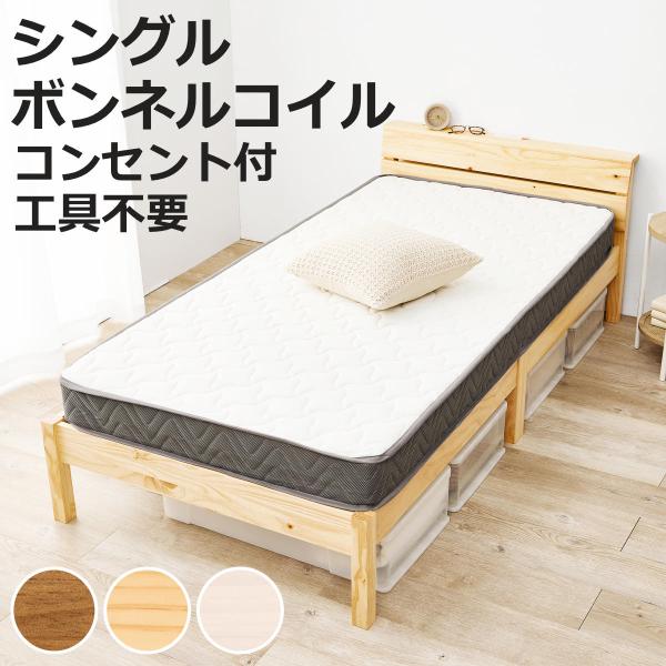 シングルベッド組み立て済み マットレス ハグもっち付き ポイント10倍】ベッド 収納 セミシングルベッド マットレス付き 収納