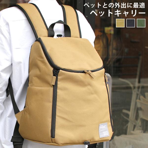 サイズ/約幅35×奥行19×高さ39cm内容量/1個材質/ポリエステル種類/ベージュ、ブラック、カーキ生産国/中国製●ペットの快適さと飼い主の使いやすさを追求したペットキャリーリュックです。●前向きに抱えられるので、ペットの表情が見えて安心...
