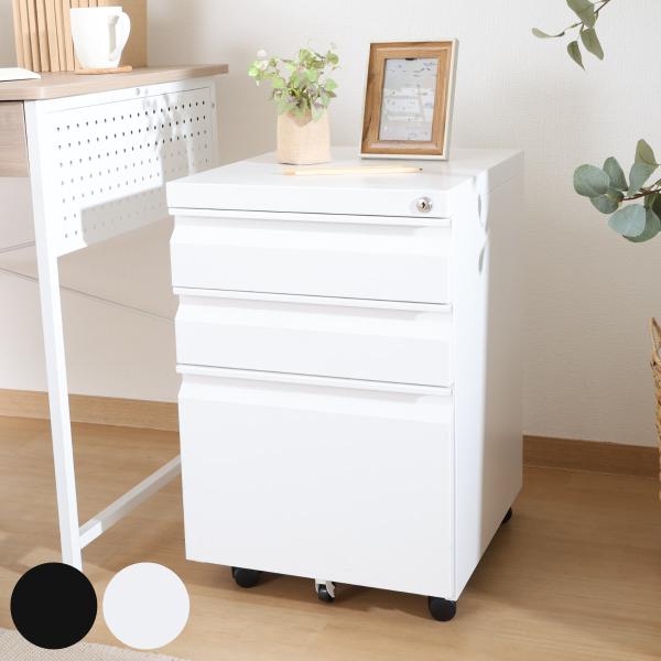 サイズ/約幅39×奥行44×高さ60cm重量/約15.2kg内容量/1台材質/構造部材：金属(鋼)表面加工：エポキシ樹脂塗装キャスター：ナイロン種類/ブラック、ホワイト生産国/中国製引き出し段数/3段キャスター/付き引き出し1段あたり耐荷重...