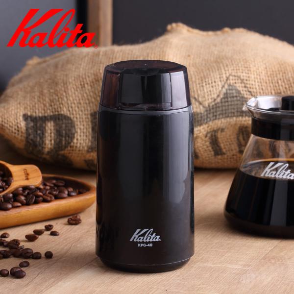 Kalita カリタ コーヒー ミル KPG-40 ブラック （ 電動 電動コーヒーミル 電動ミル ）
