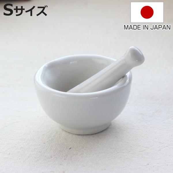 サイズ/【鉢】直径：約7cm、高さ：約4cm【棒】最太部直径：2cm、長さ：7.3cm重量/【鉢】120g【棒】30g容量/満水容量：40ml内容量/1セット（鉢、棒）材質/磁器（瀬戸焼）生産国/日本製●陶器製の乳鉢セット（Sサイズ）です。...