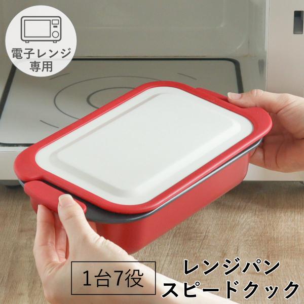 サイズ/約幅25.5×奥行14×高さ6.5cm容量/約1.2L内容量/1個材質/本体：アルミメッキ鋼板（内面：フッ素樹脂塗装膜加工、外面：シリコン樹脂塗装）取っ手・つまみ：シリコーンゴム蓋：アルミメッキ鋼板（シリコーン樹脂塗装）生産国/中国...